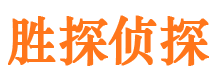 靖西市私家侦探